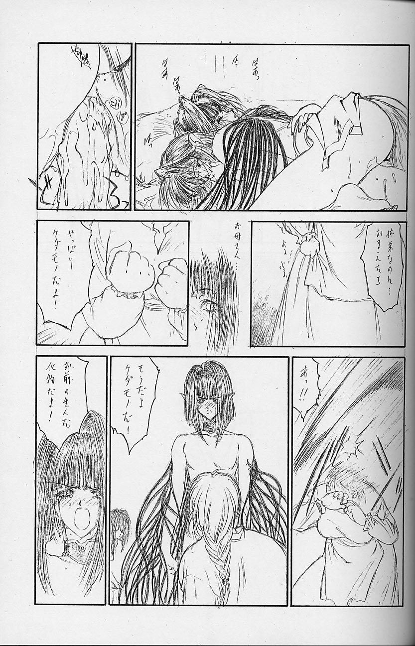 Toppatsusei Empitsu Shoukougun Special page 10 full