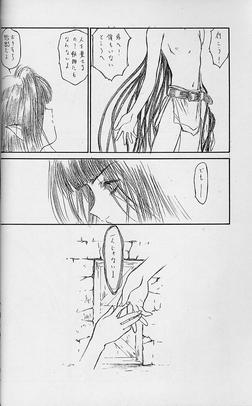 Toppatsusei Empitsu Shoukougun Special page 11 full