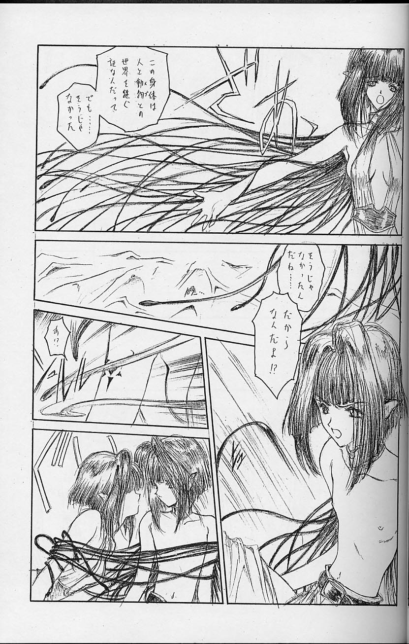 Toppatsusei Empitsu Shoukougun Special page 6 full