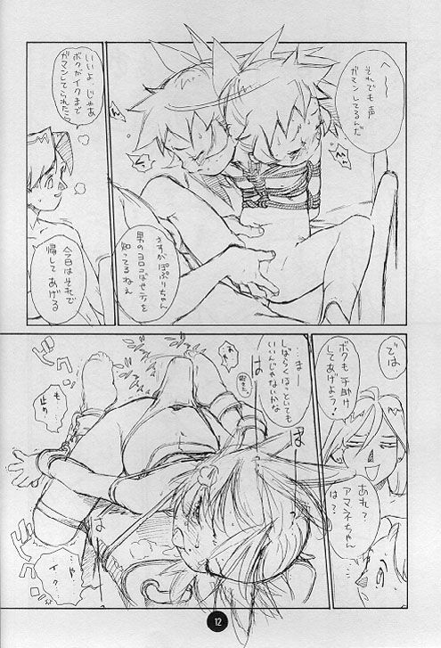 Poison Kiss page 11 full
