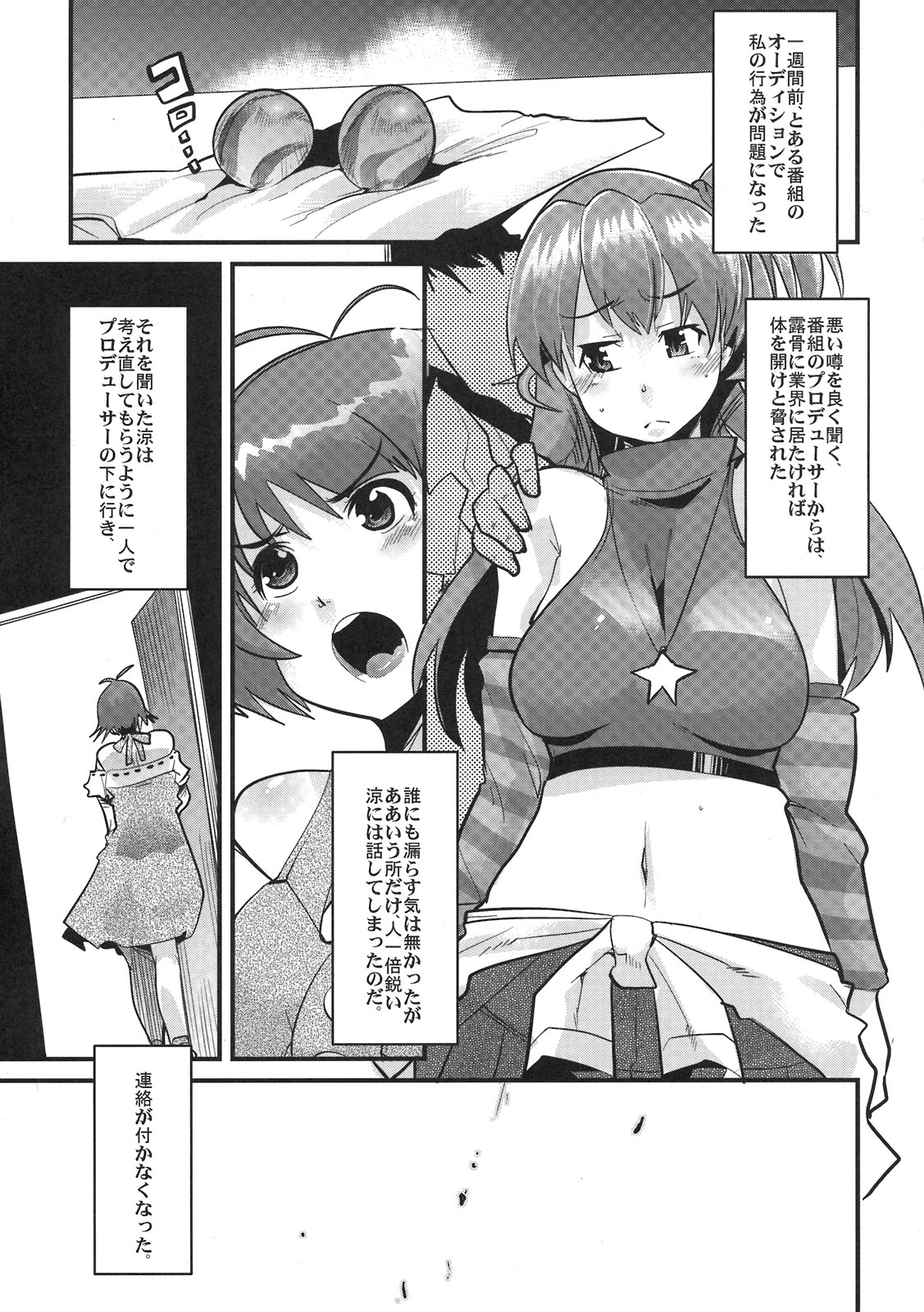 Subarashii Sekai page 5 full