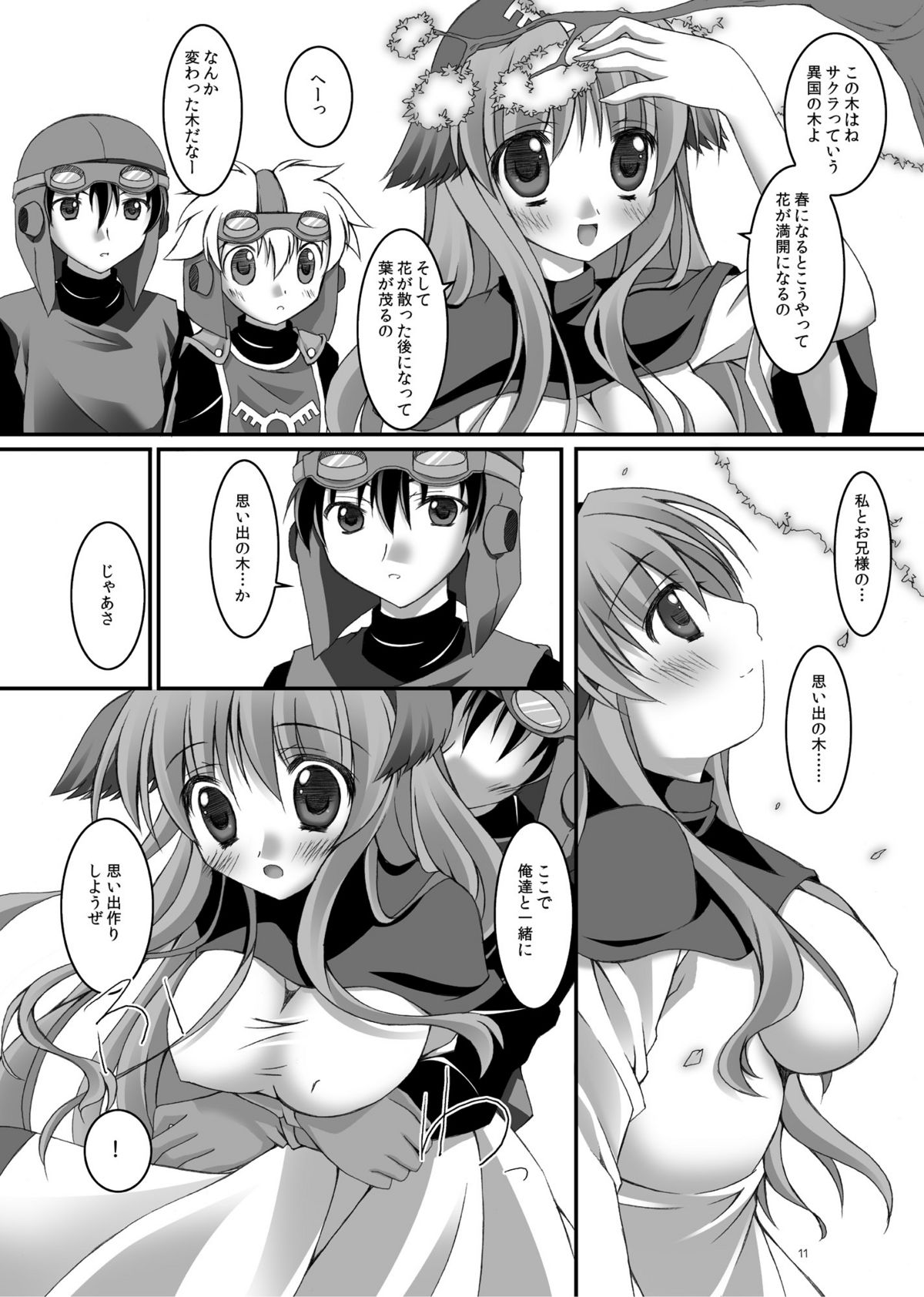 SAKURA page 10 full
