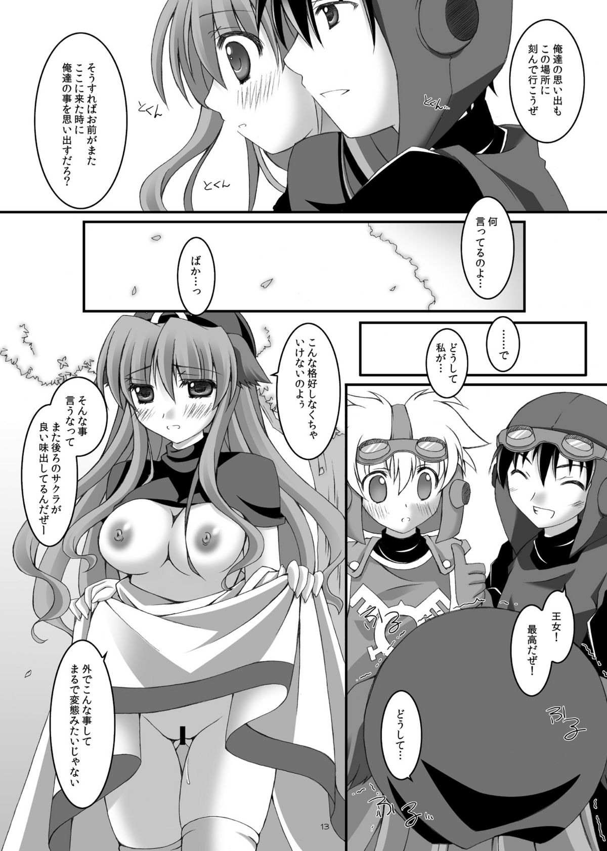SAKURA page 12 full
