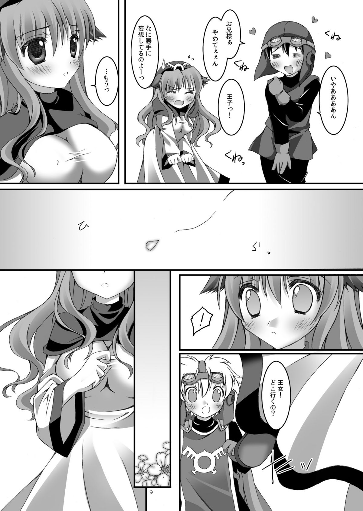 SAKURA page 8 full