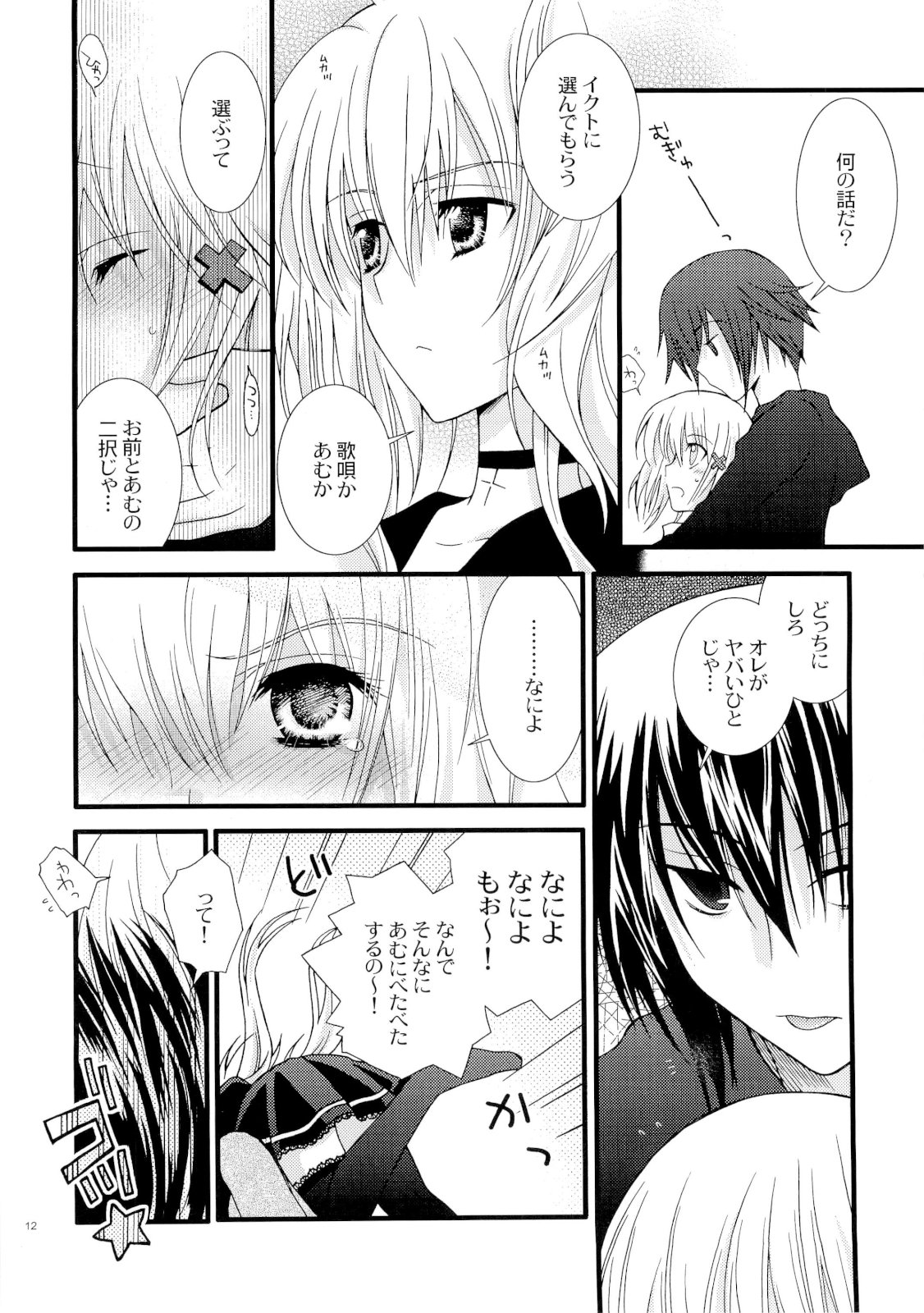 MELODY MELODY page 11 full