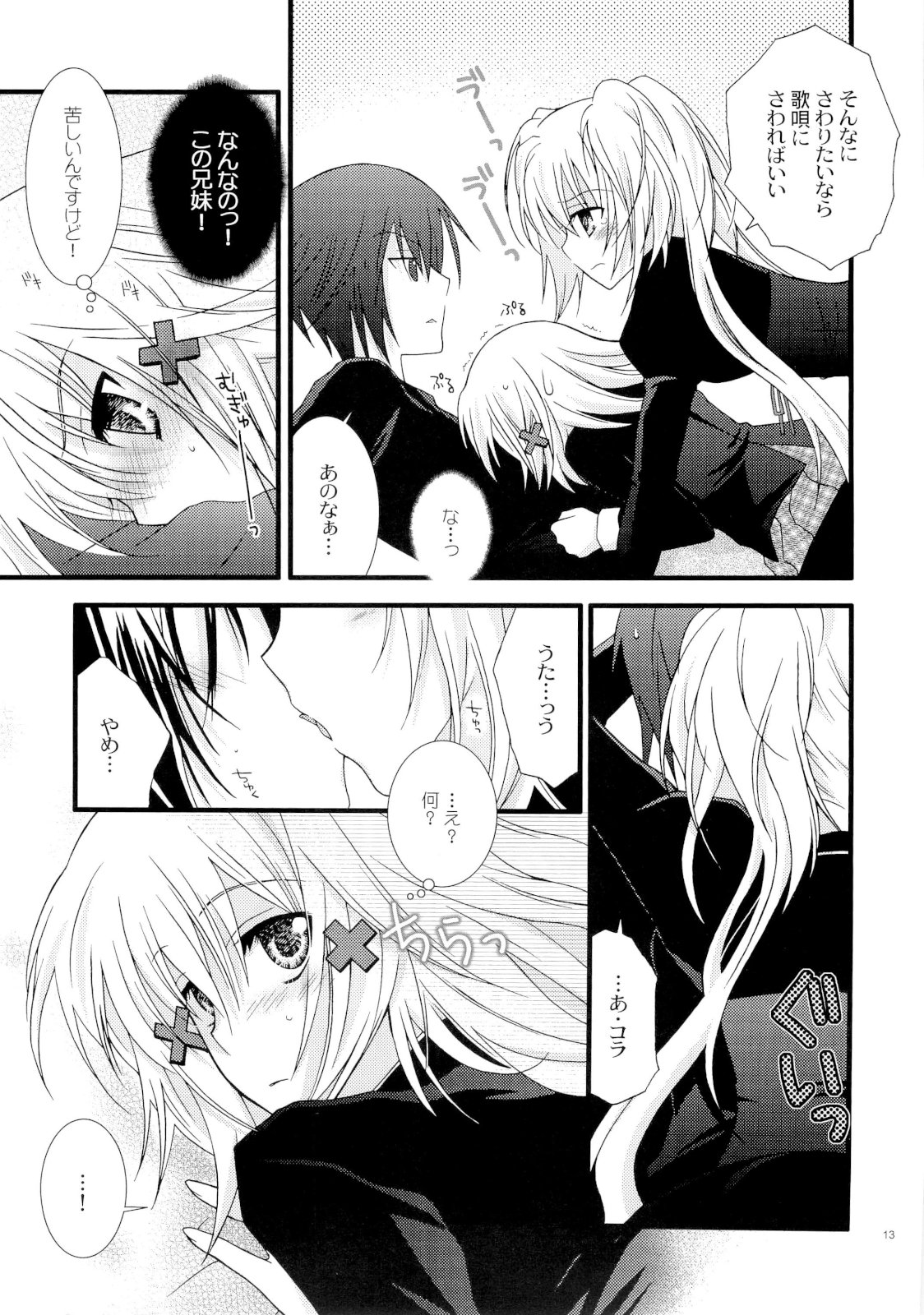 MELODY MELODY page 12 full