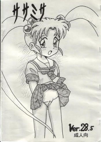 (ComiComi5) [H-Sketch (ODA)] Sasamisa Ver. 28.5 (Mahou Shoujo Pretty Sammy) cover