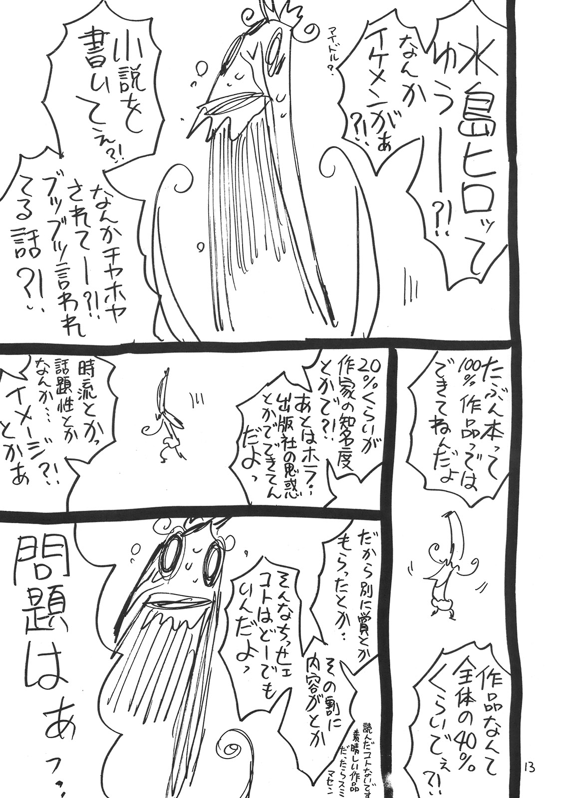 So no Na wa Brassiere. page 12 full