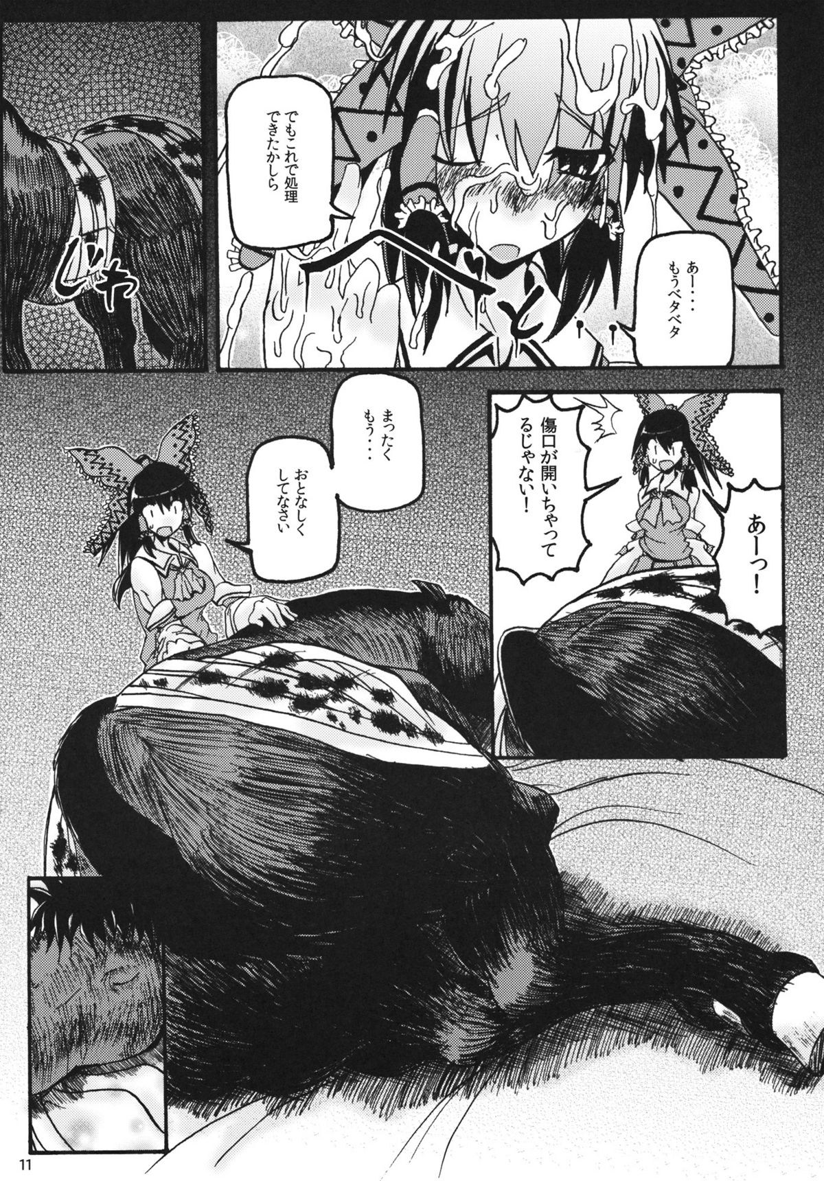 Animal Lover page 11 full