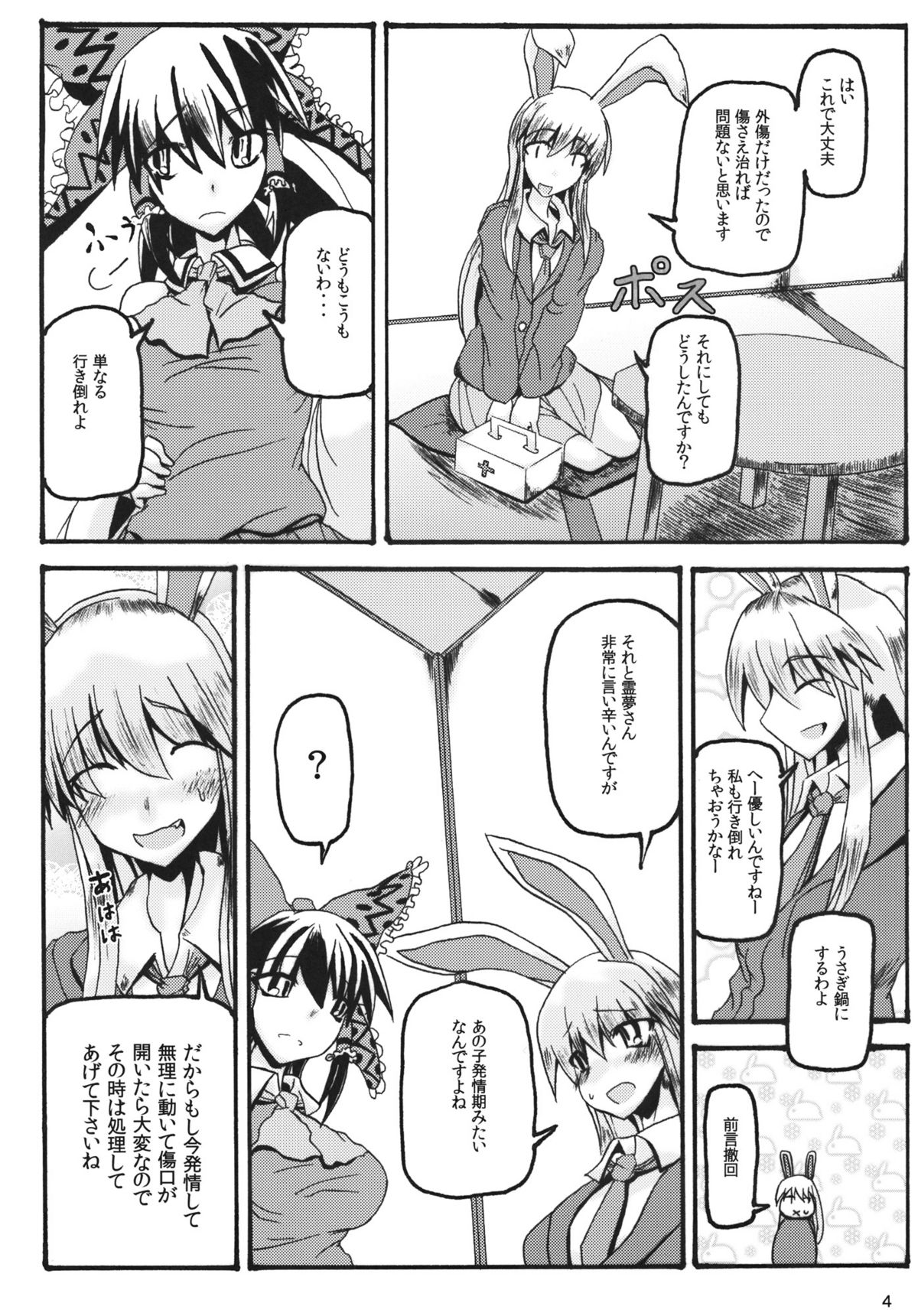Animal Lover page 4 full