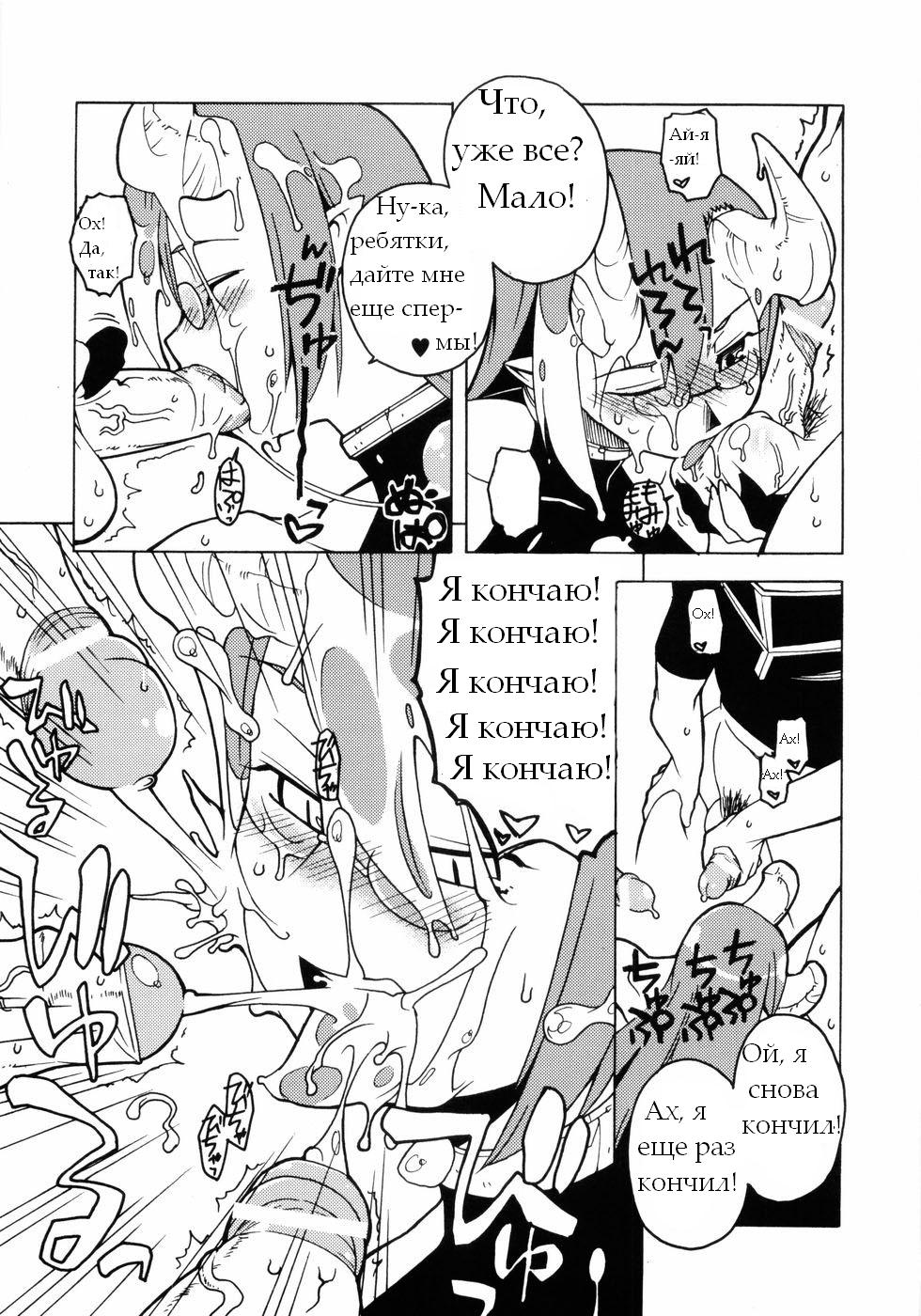 Seikishidan no Shuuen | Конец святых рыцарей... page 11 full