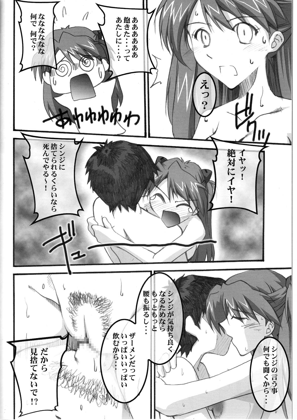 Asuka's Diary 2 page 6 full