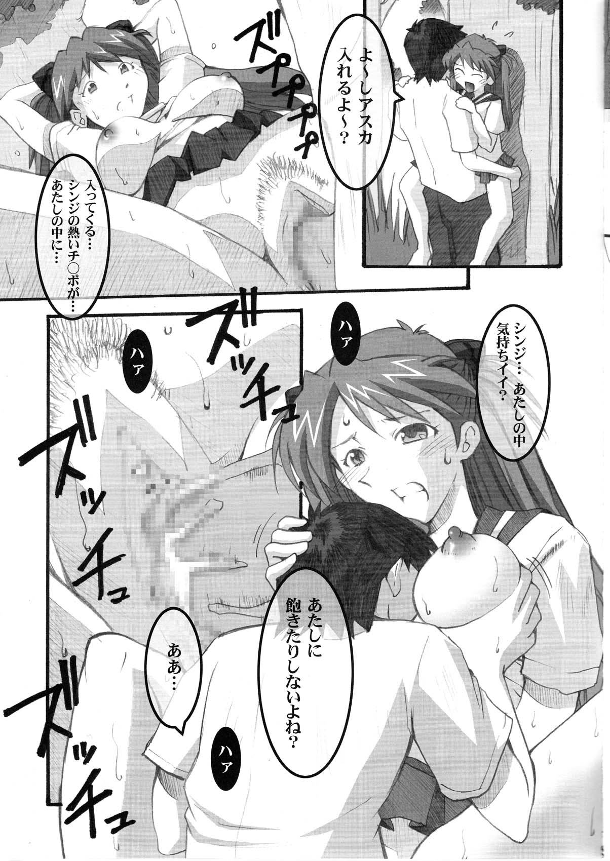 Asuka's Diary 2 page 9 full