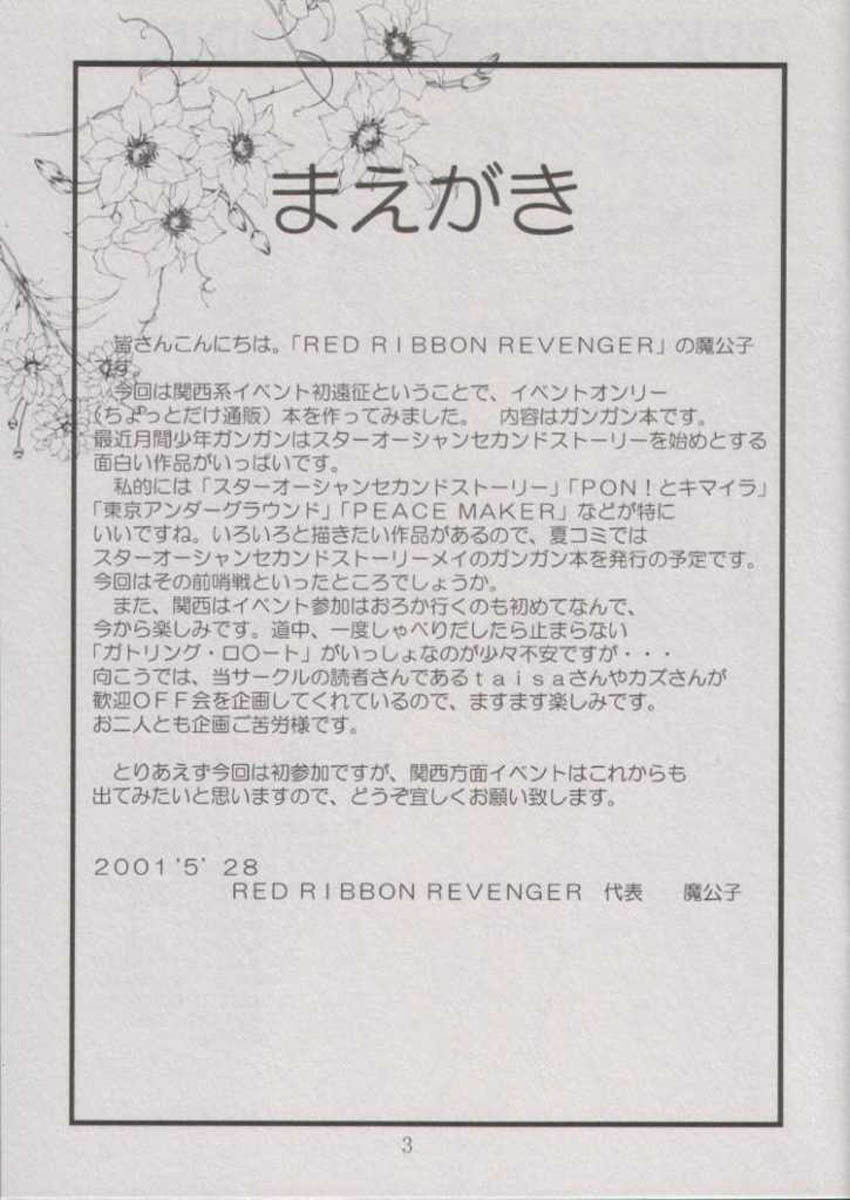 Saya-chan wa Ijimete Kousen Detemasu ka? page 2 full