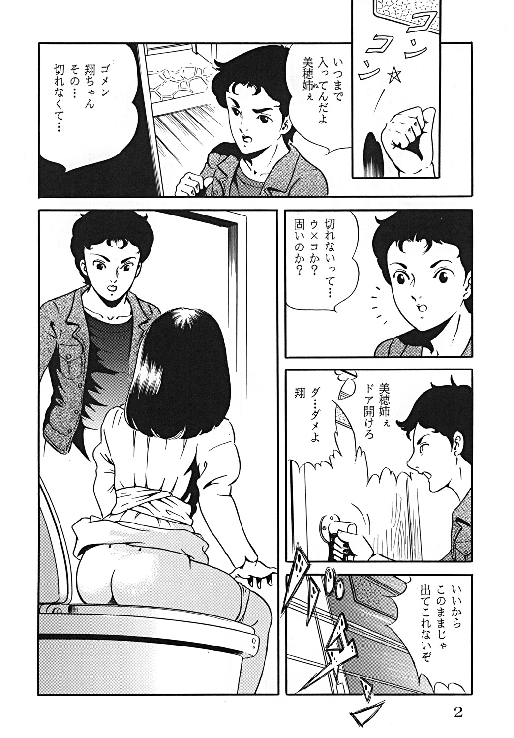 SUPLEX XXI page 3 full