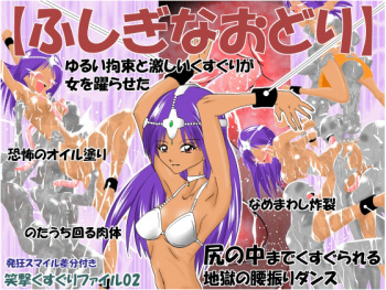 [Ebio] Fushigi na Odori (Dragon Quest IV) cover