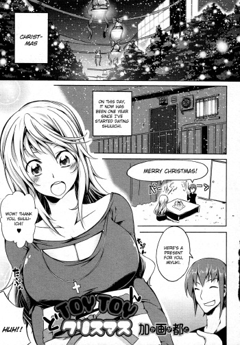 [Kagato] TOYTOY Christmas (Jun-ai Kajitsu 2012-01 Vol. 38) [English] [CGrascal] [Digital] cover