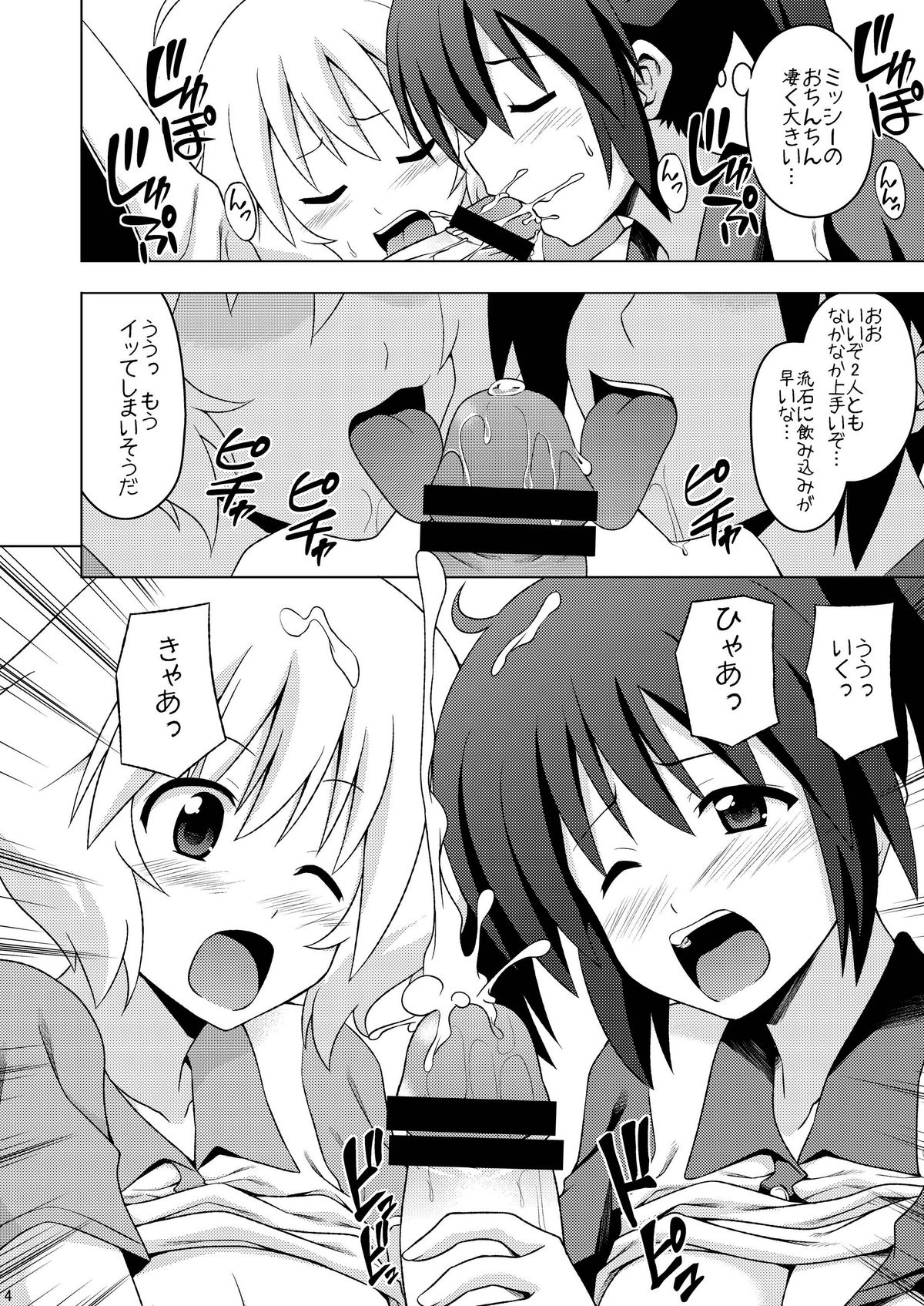 Softama page 6 full