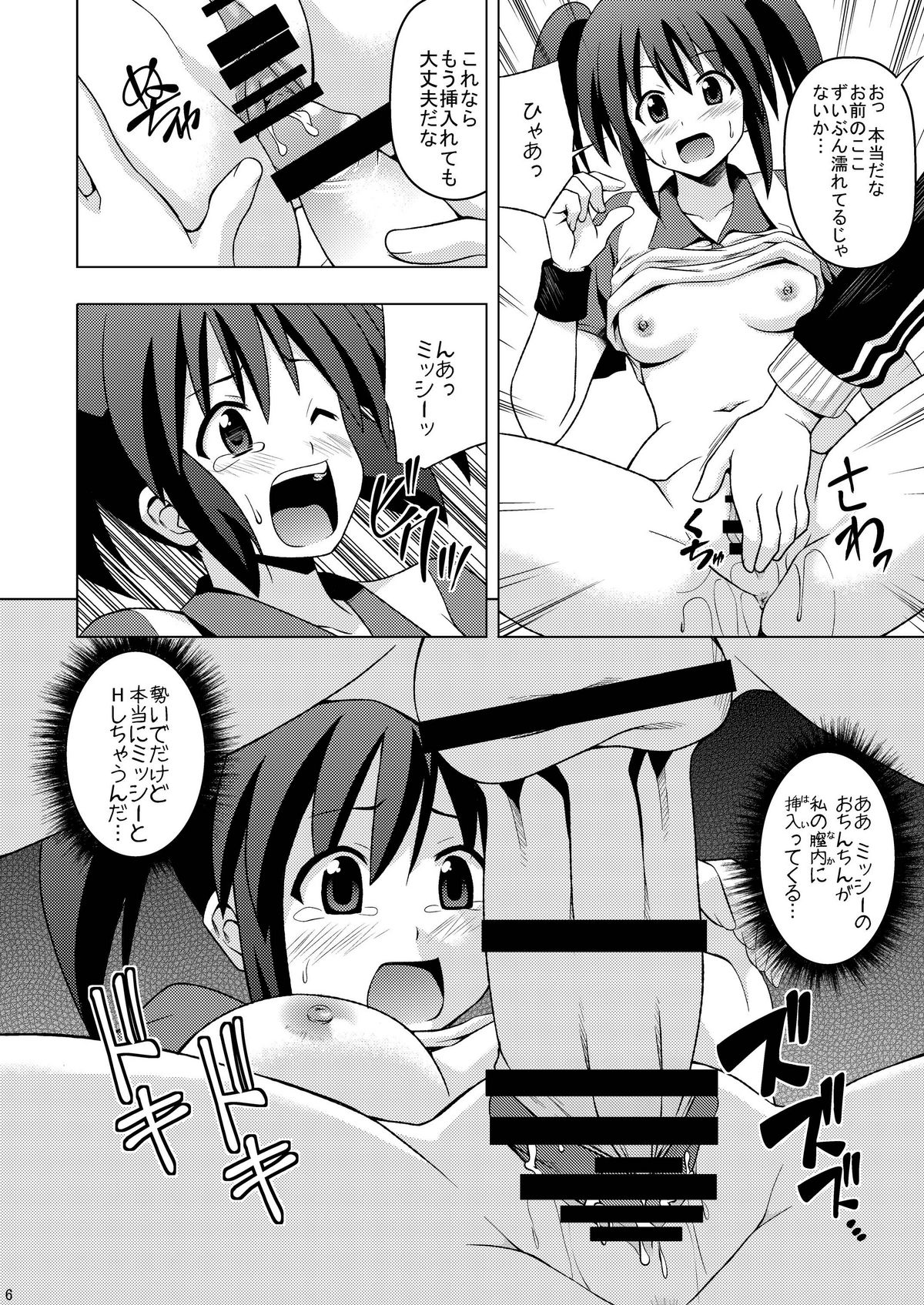 Softama page 8 full