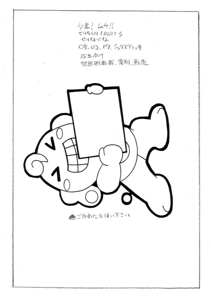 少年!ムケ!! page 12 full