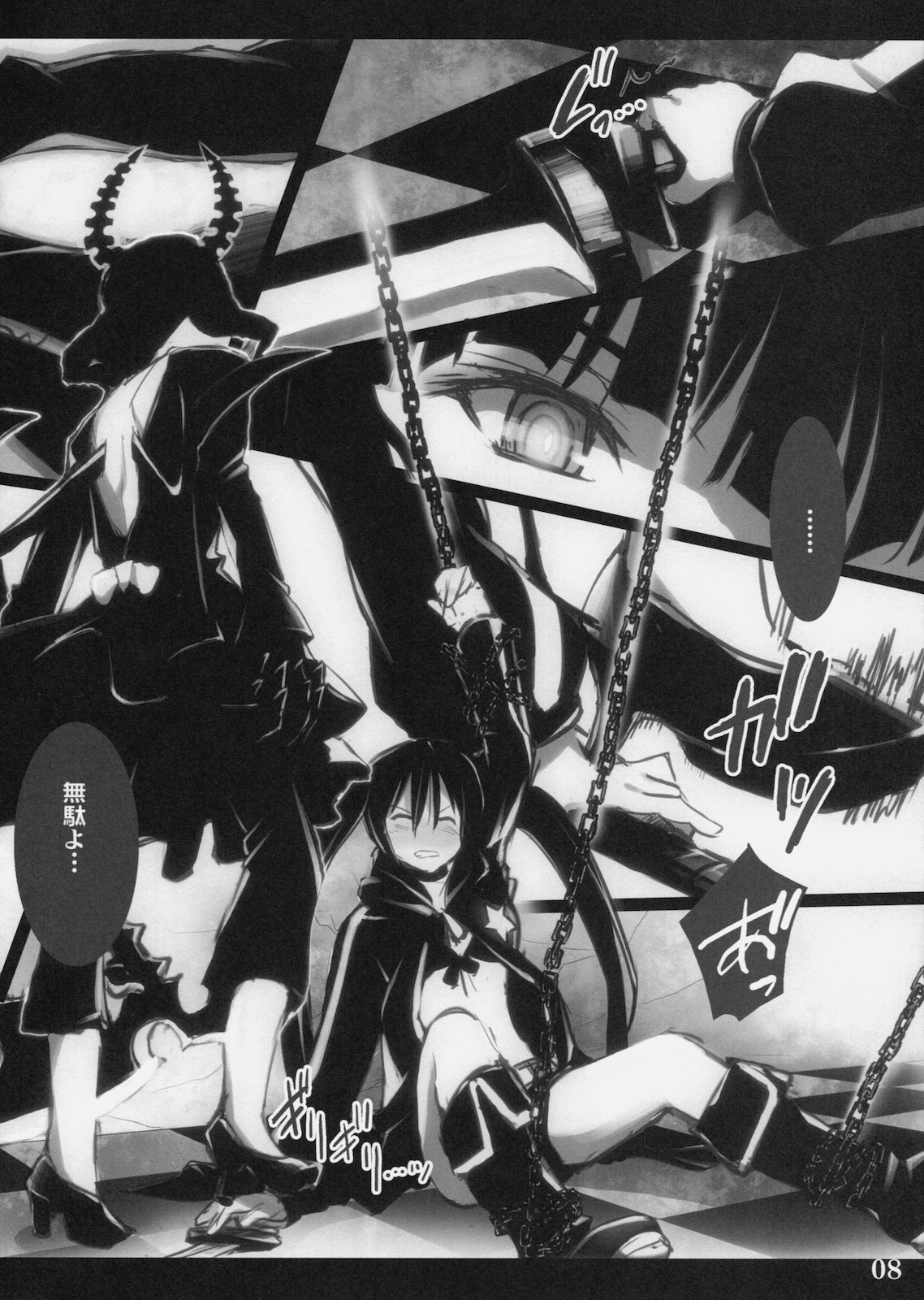 DEAD★BLACK page 8 full