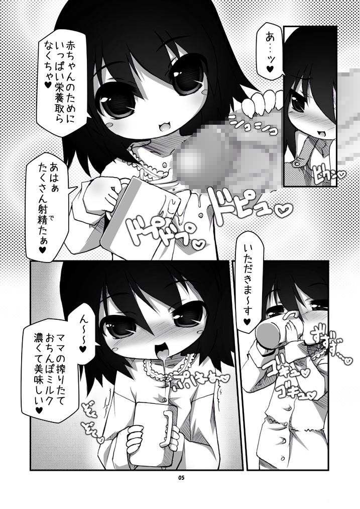 Futanari Oyako Soukan page 4 full