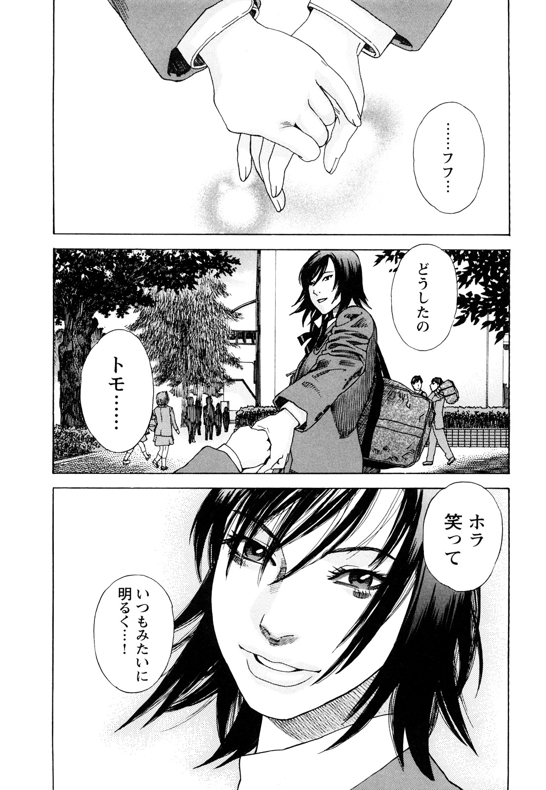 Ryouki no Hate -Archaic Angel- page 6 full
