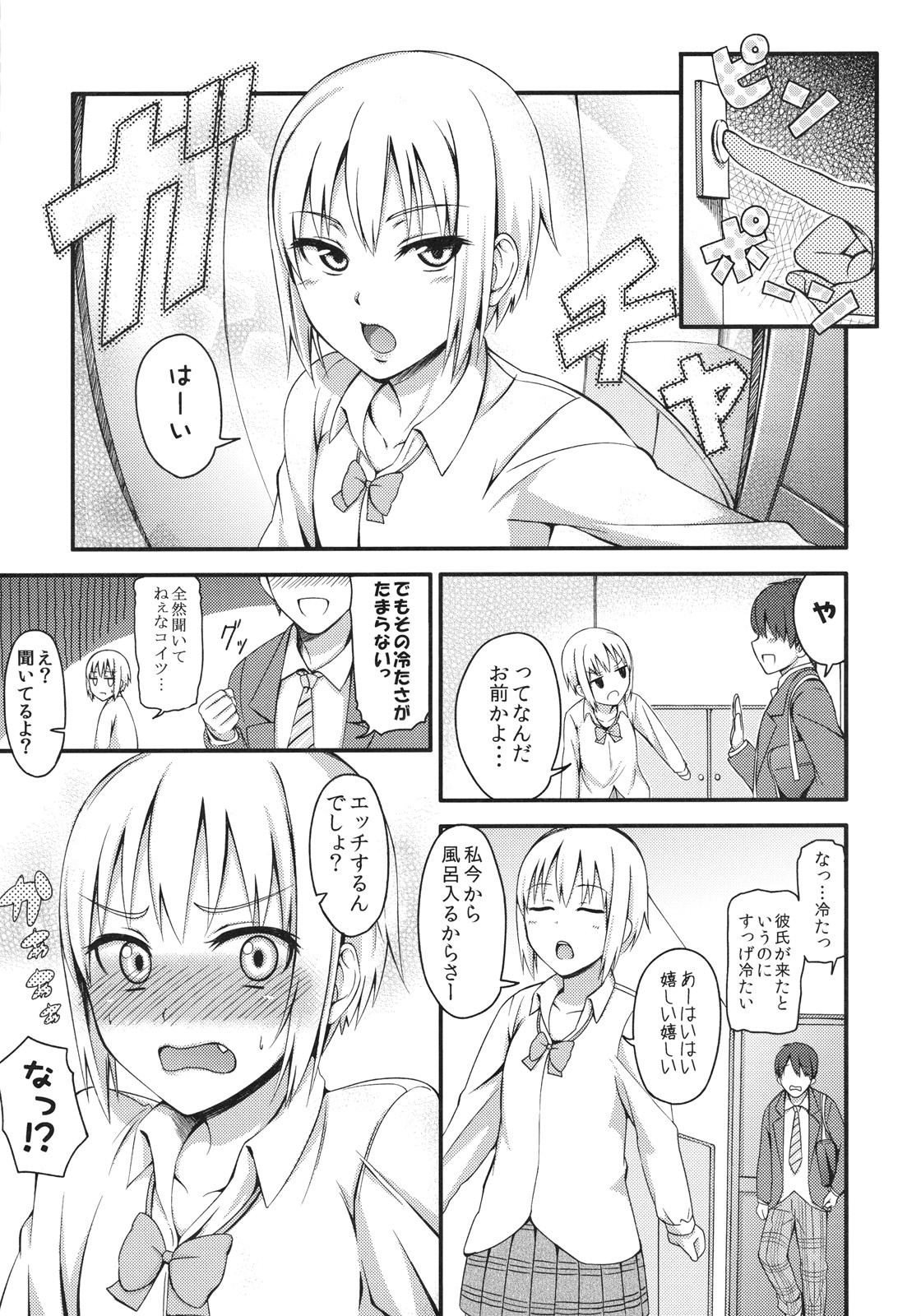 Love Love Kon senpai page 4 full