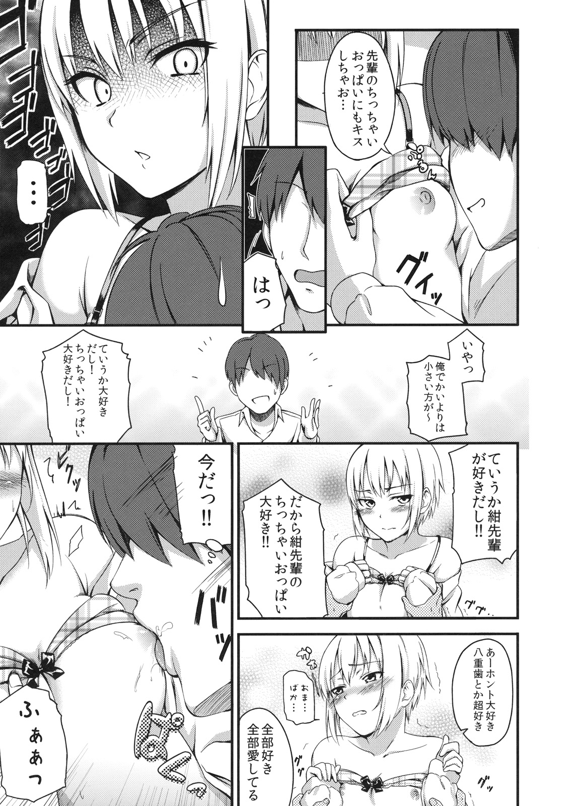 Love Love Kon senpai page 8 full