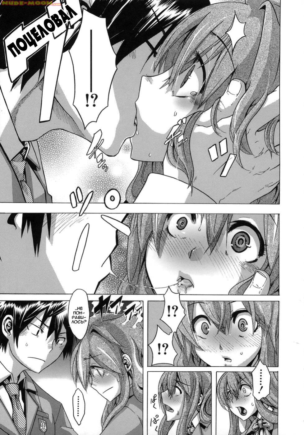 Sarashi Ai Ch.2 - Barrier Free page 11 full