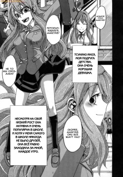 Sarashi Ai Ch.2 - Barrier Free