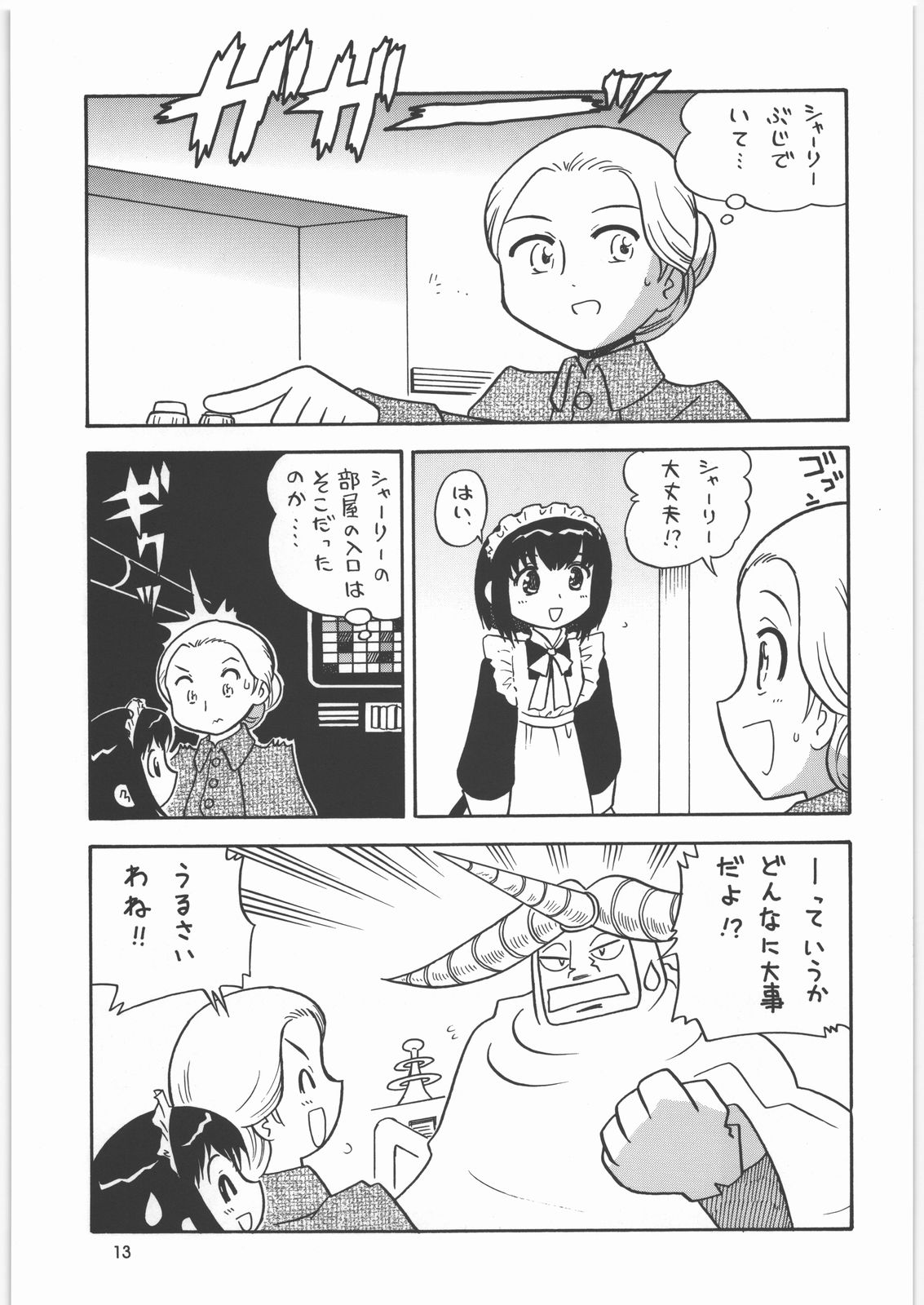 Megaton Punch 8 page 12 full