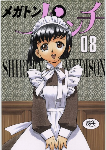 (C71) [Ganso Sonoda Ya (Sonoda Kenichi)] Megaton Punch 8 cover