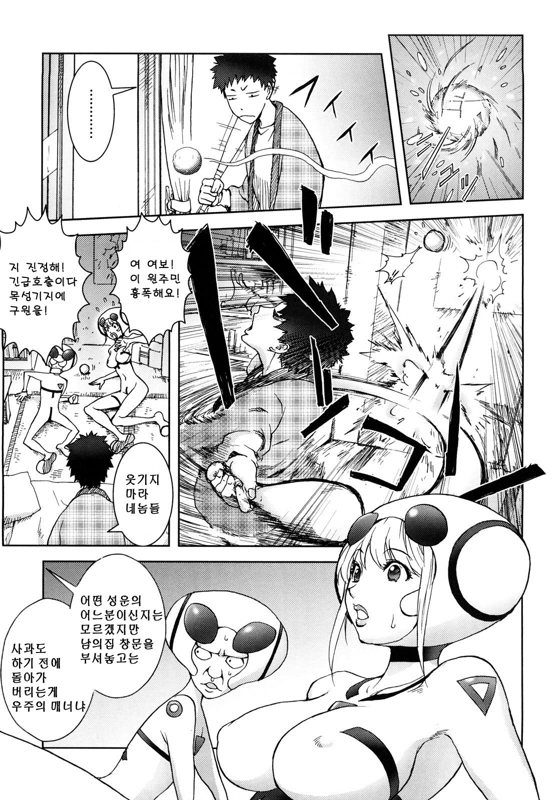 Bitch Trap page 10 full