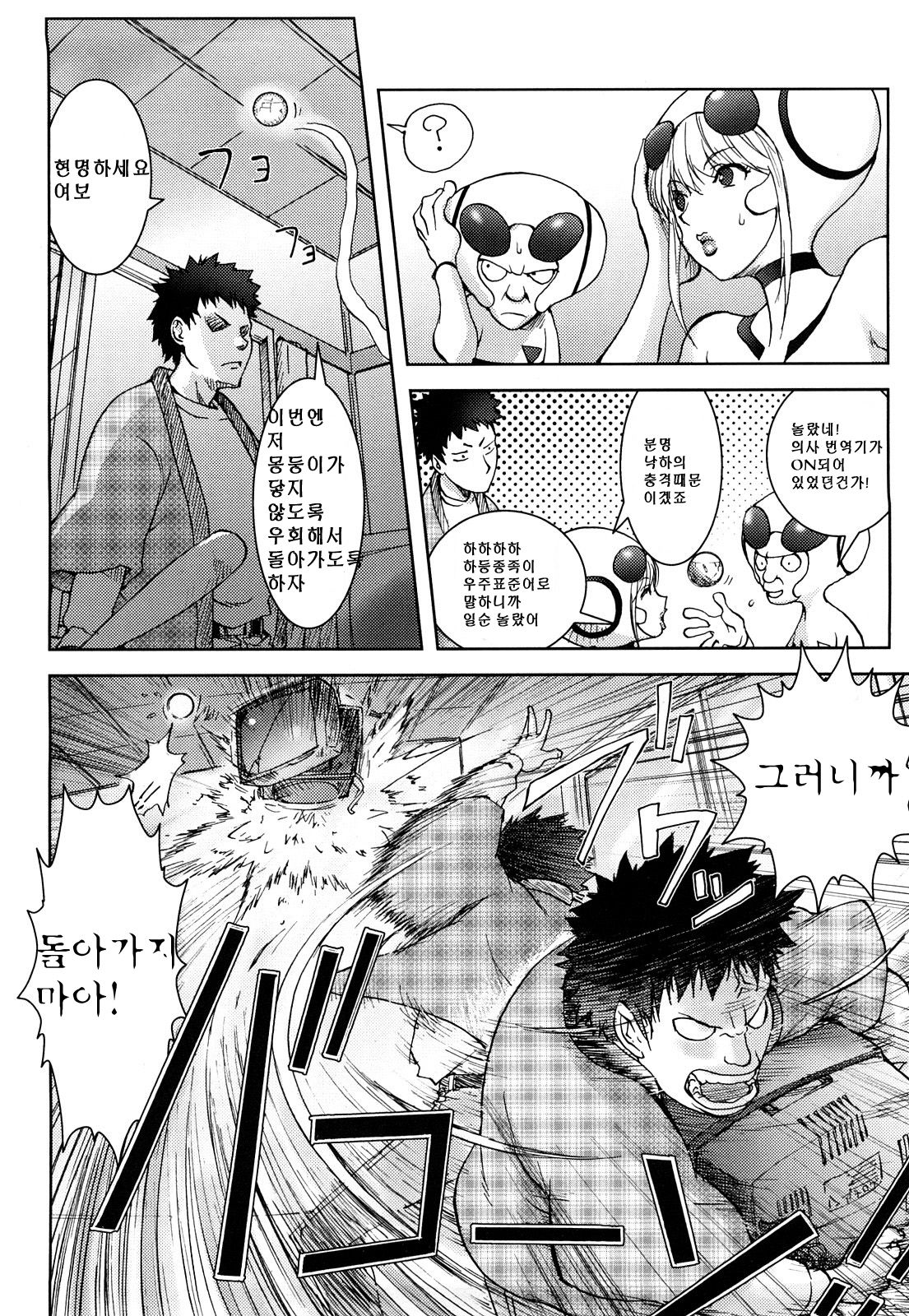 Bitch Trap page 11 full