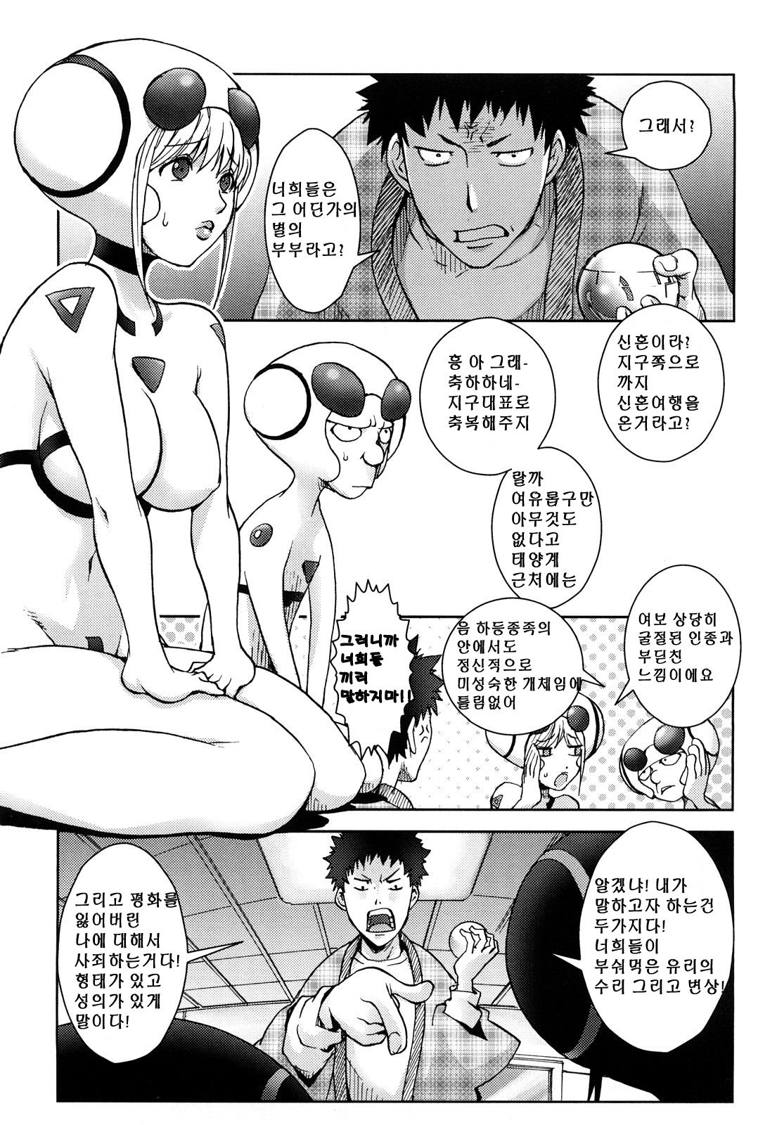 Bitch Trap page 12 full
