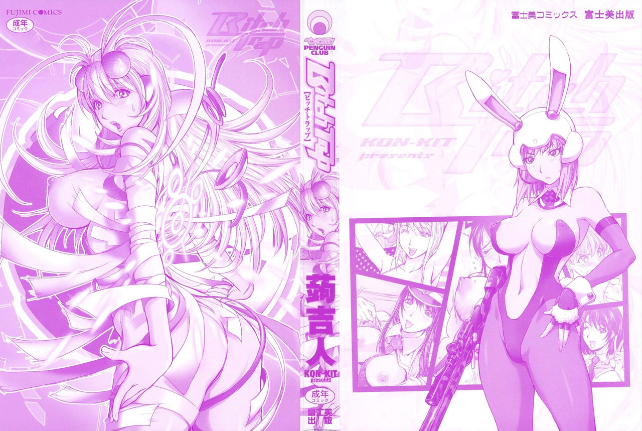 Bitch Trap page 3 full