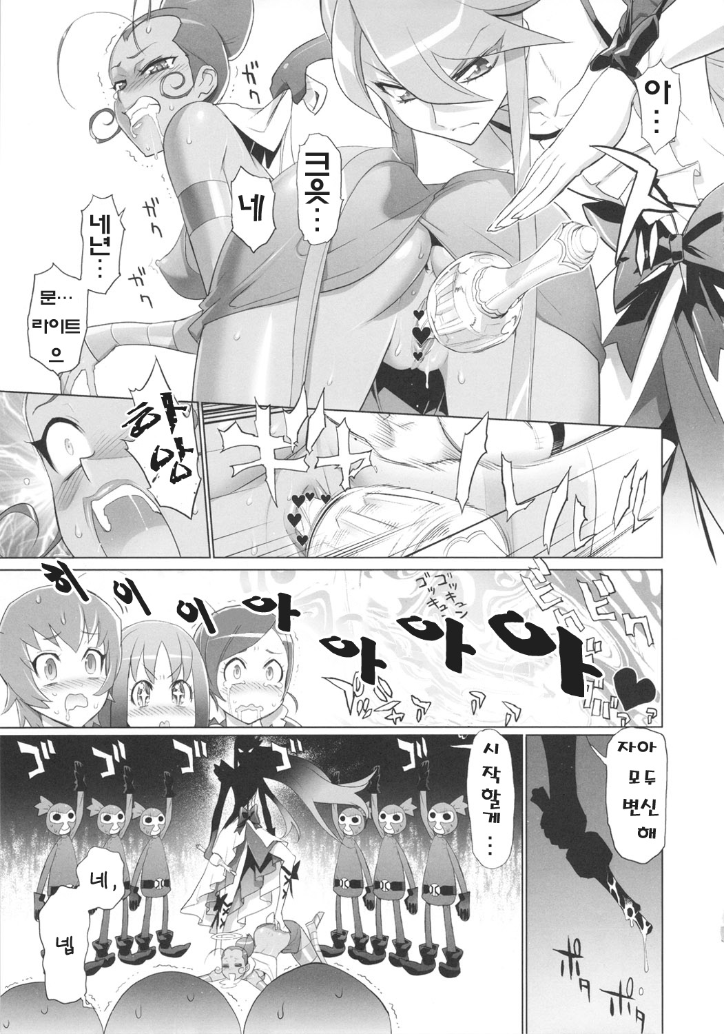 INAZUMA SILHOUETTE | 이나즈마 실루엣 page 12 full