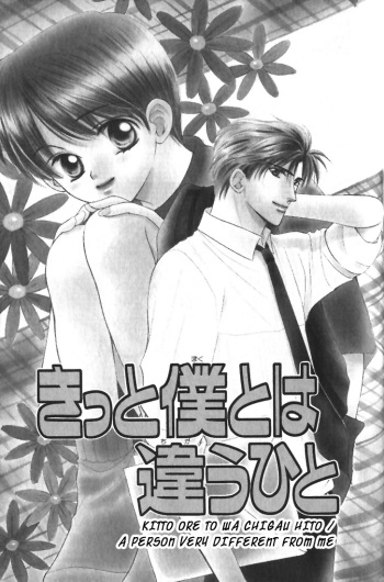[Yamato Nase] Kitto Boku to wa Chigau Hito [Translated] cover