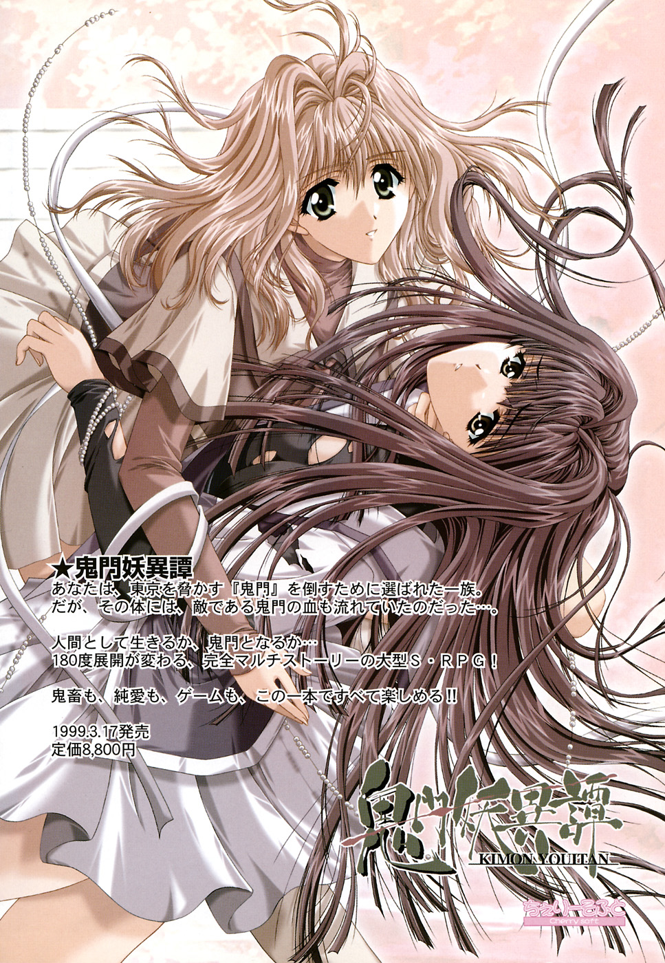 G-drive Vol.1 Ryoujokuhen page 12 full