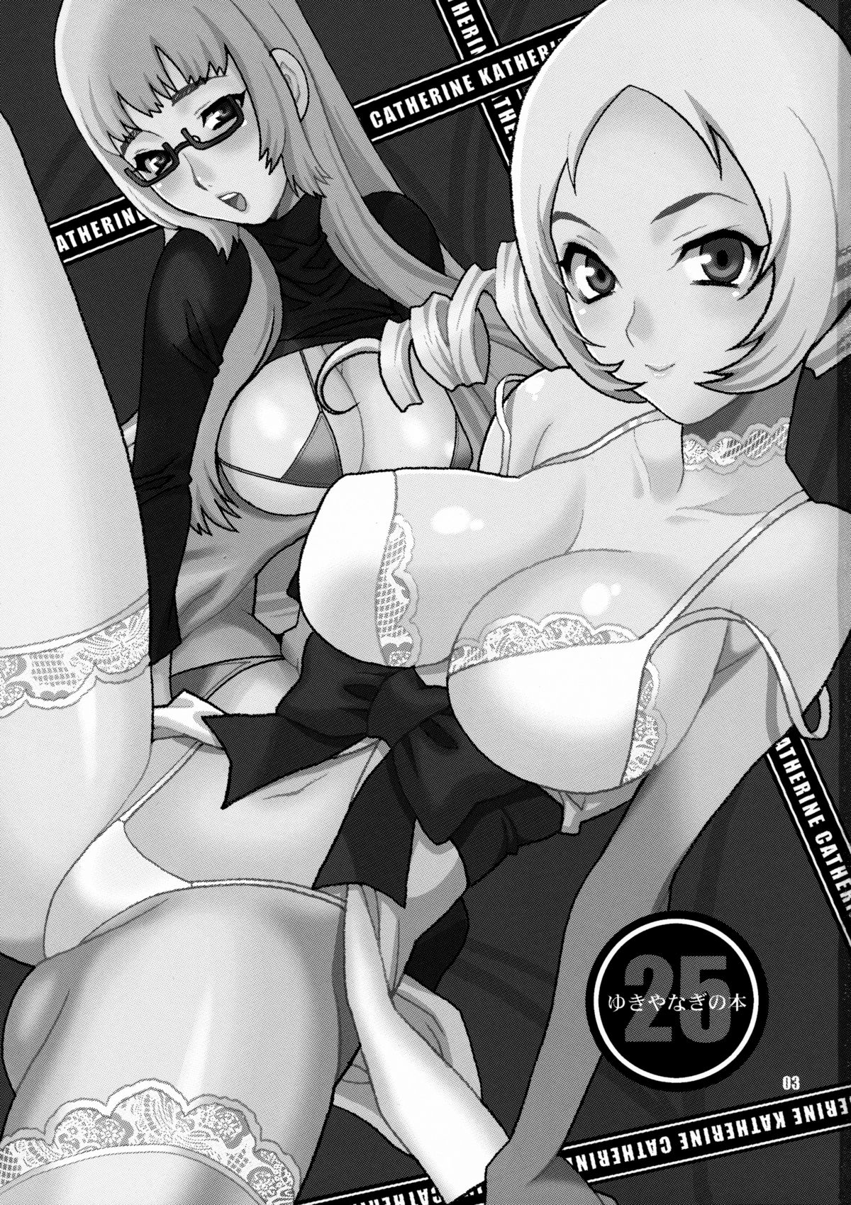 Yukiyanagi no Hon 25 Catherine, Katherine!   =Pennington= page 3 full