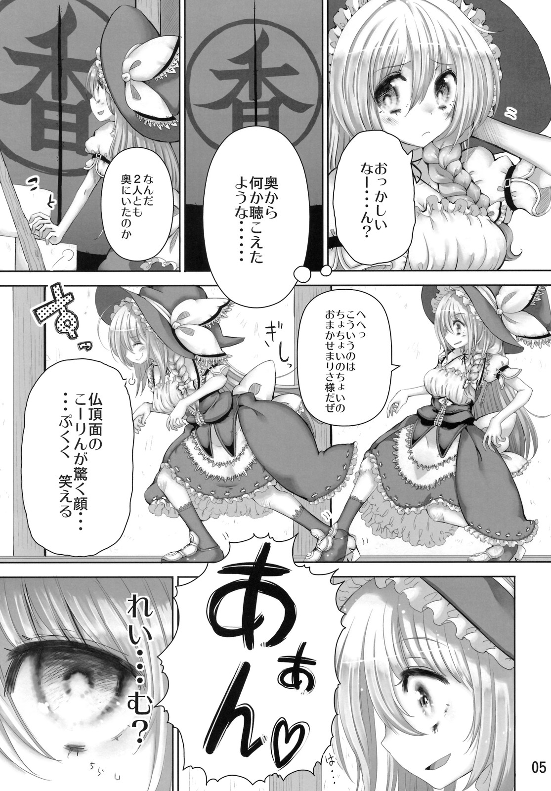SaCrifice page 4 full