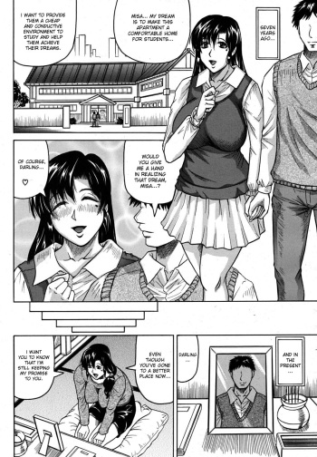 [Jamming] Une veve de la maison Ch.1-4 [English][DesuDesu] cover
