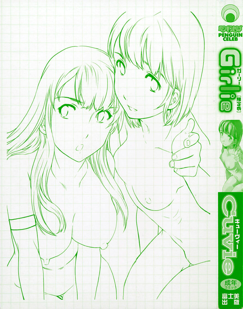 Kimi ga Mezametara. Zenpen page 5 full