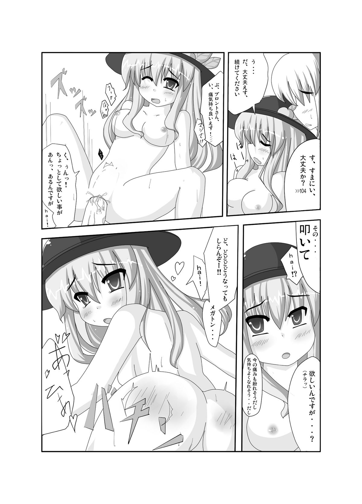 Ten-Buro wa Zenjinrui to Ore no Uchouten page 8 full