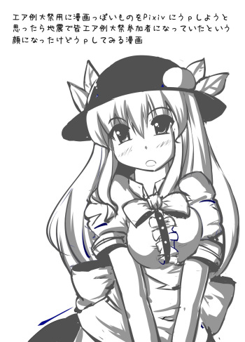 (Air Reitaisai 8) [Umashi] Ten-Buro wa Zenjinrui to Ore no Uchouten (Touhou Project) cover