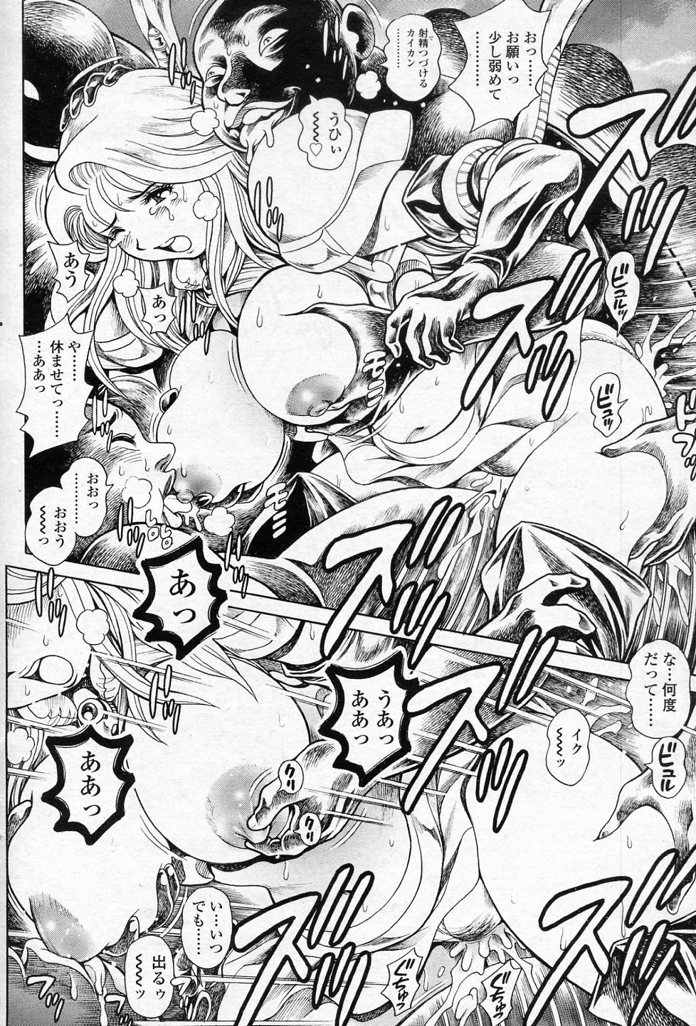 Nami SOS! Inma Hunters page 4 full