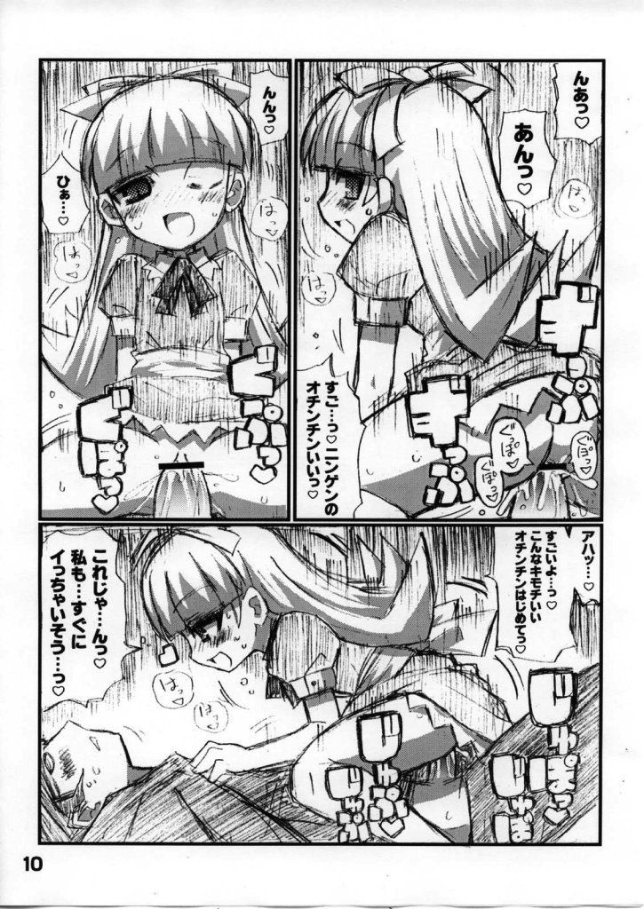 Suki suki Akumagattai page 11 full