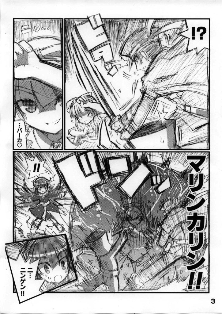 Suki suki Akumagattai page 4 full