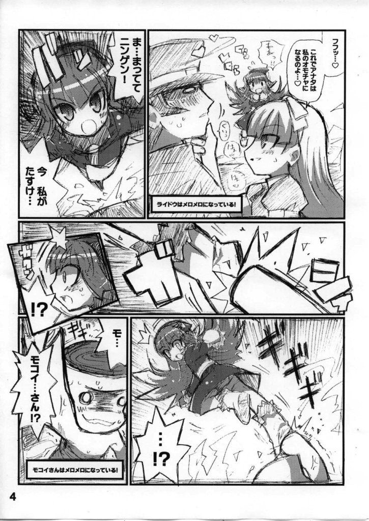 Suki suki Akumagattai page 5 full